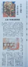 中国新聞掲載.jpg